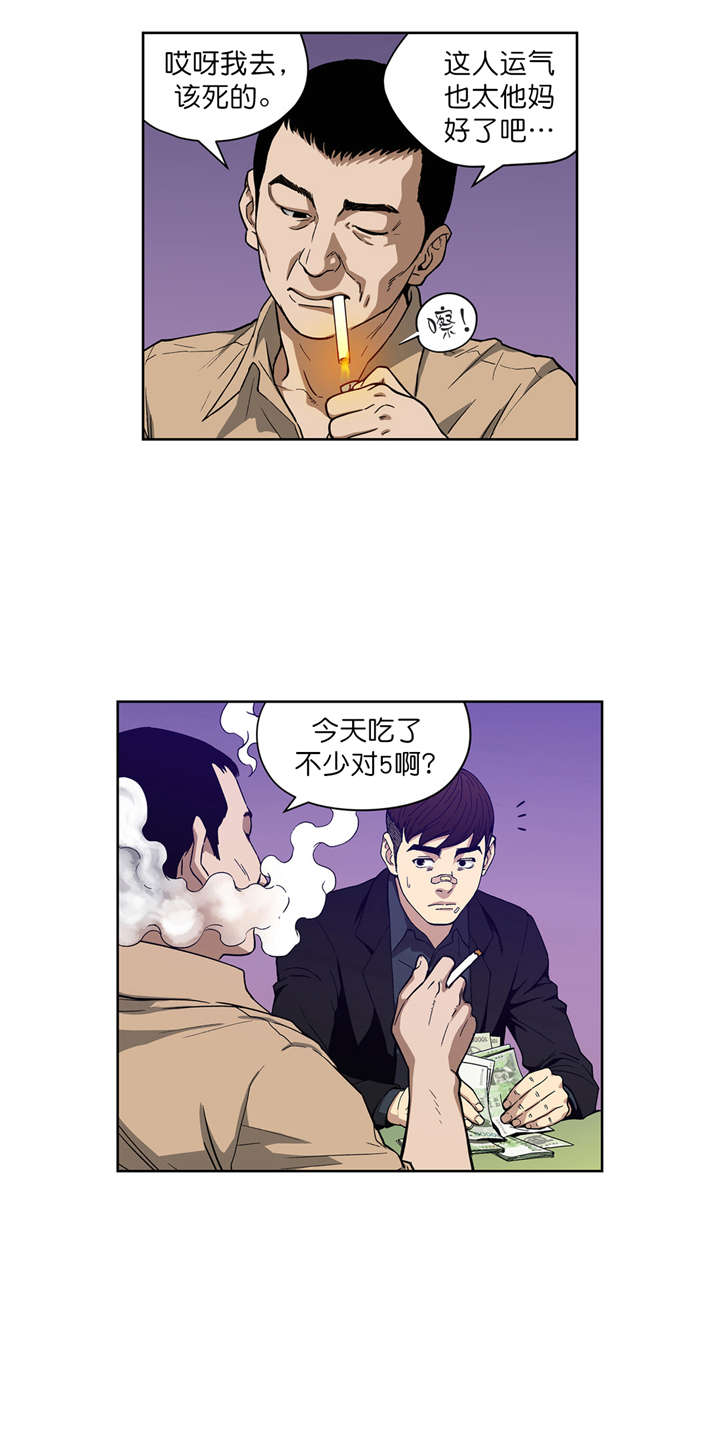 倒霉男人升迁记漫画,第6章：阴谋1图