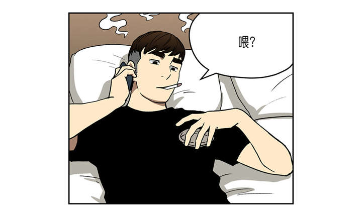 倒霉男人升迁记漫画,第36章：第四个人1图