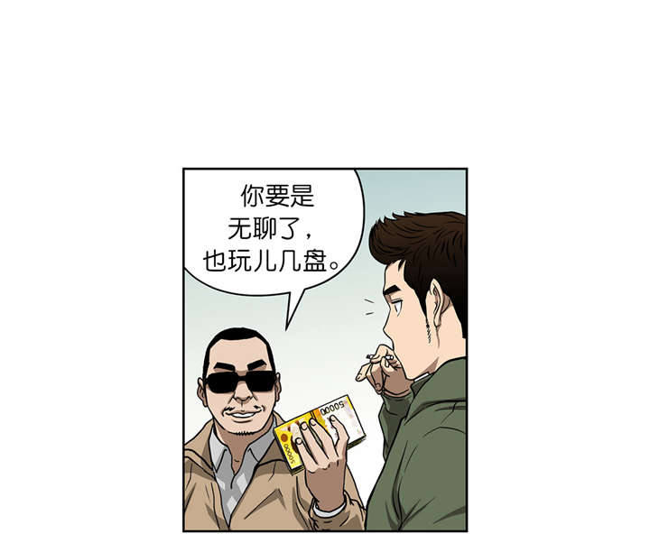 倒霉男人升迁记漫画,第15章：出发5图