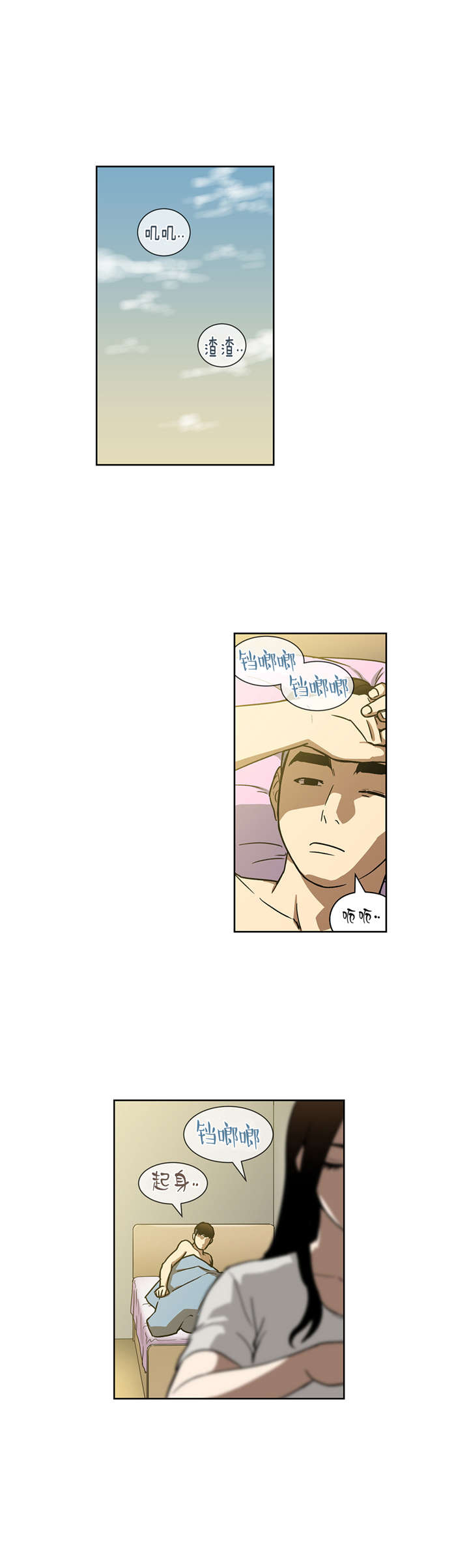 倒霉男人升迁记漫画,第26章：不再联系1图