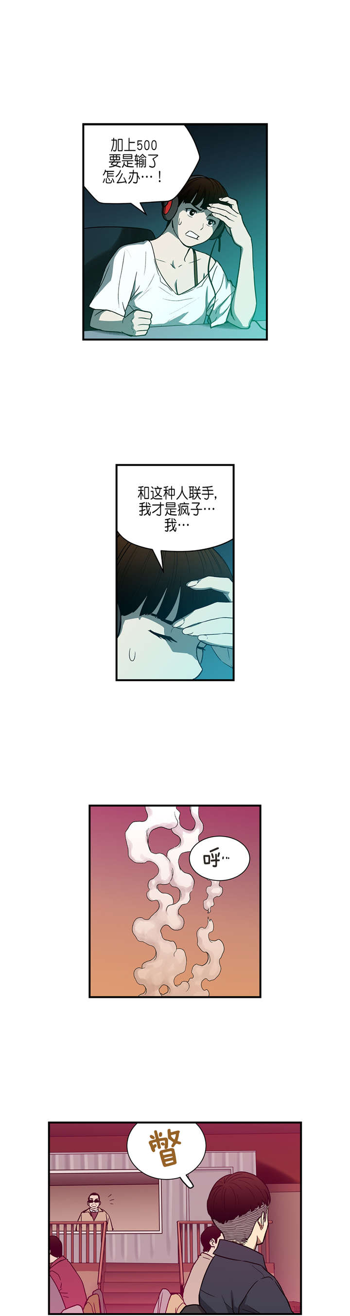 倒霉男人升迁记漫画,第28章：超能力vs高科技（中）5图
