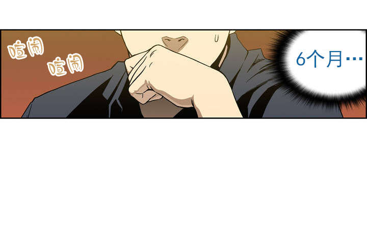 倒霉男人升迁记漫画,第2章：破产1图