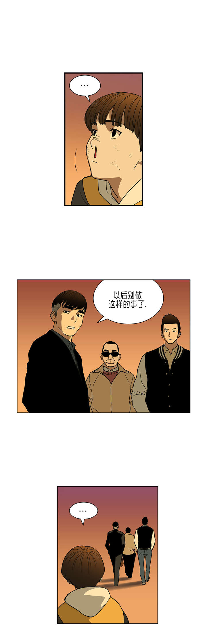 倒霉男人升迁记漫画,第31章：英雄救美2图
