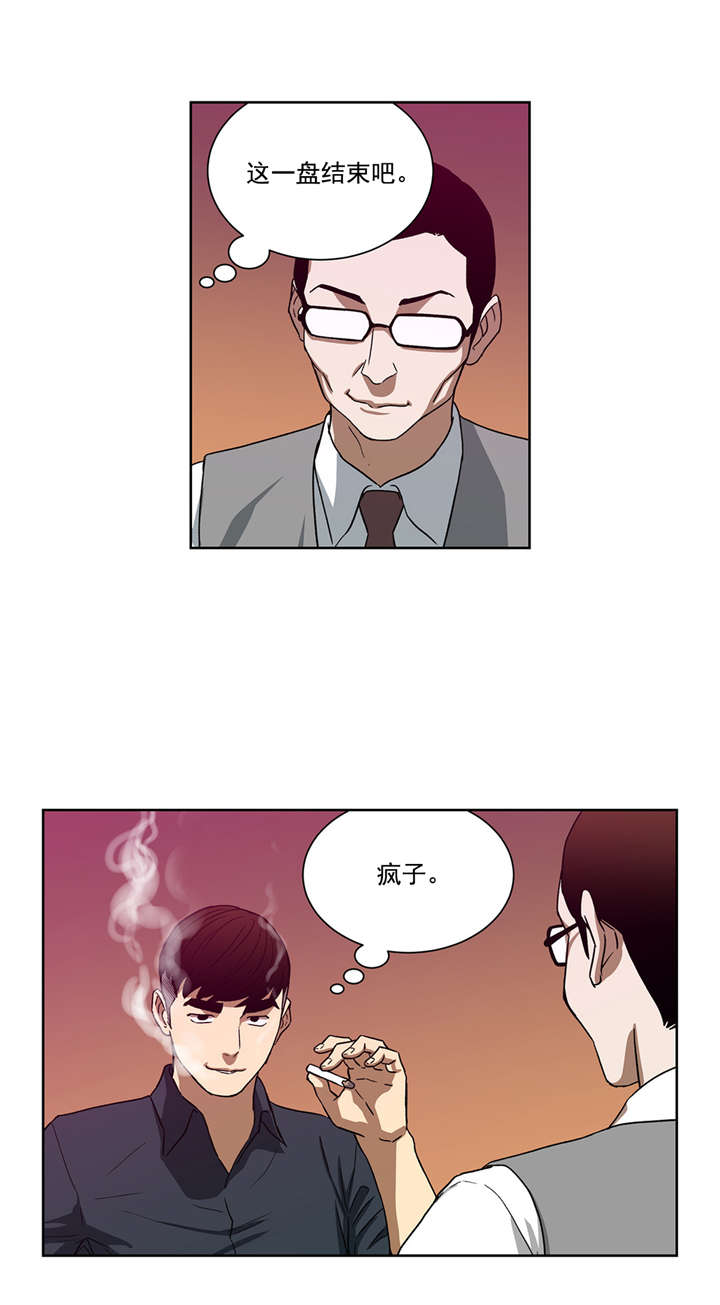 倒霉男人升迁记漫画,第27章：超能力vs高科技（上）3图