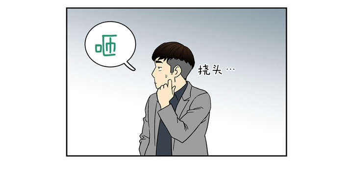 倒霉男人升迁记漫画,第72章：选车4图