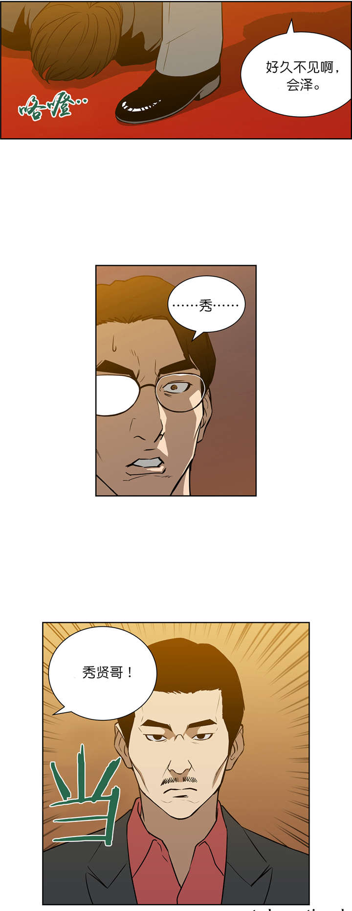 倒霉男人升迁记漫画,第54章：救兵5图