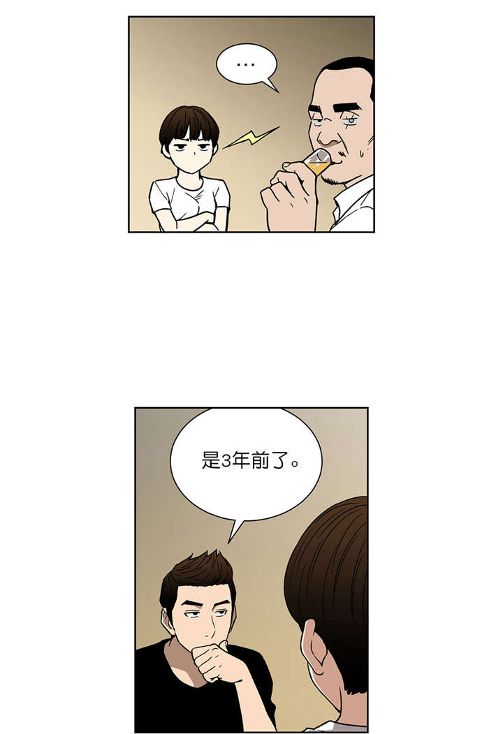 倒霉男人升迁记漫画,第62章：真心话（下）1图