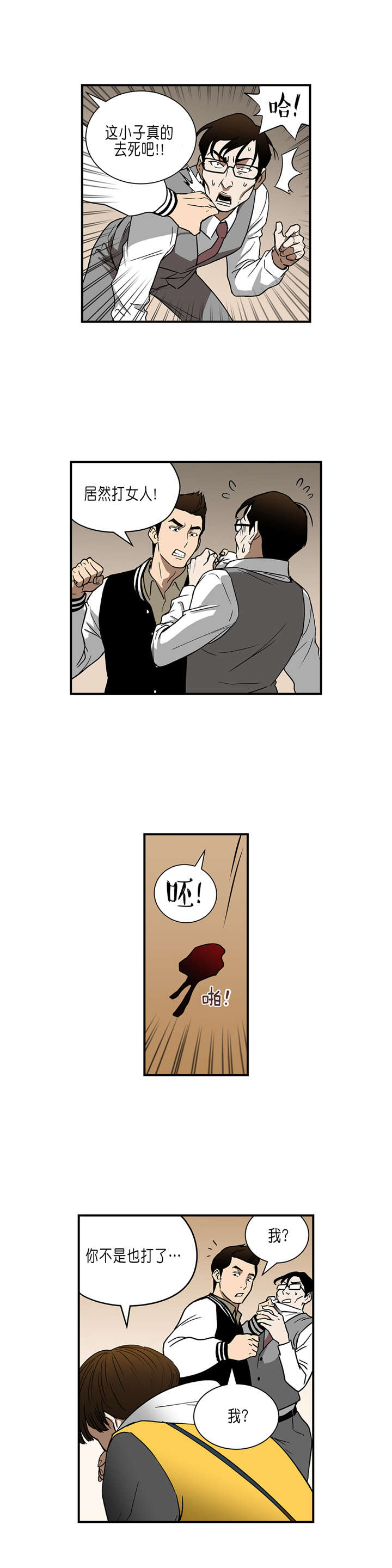 倒霉男人升迁记漫画,第30章：主谋5图