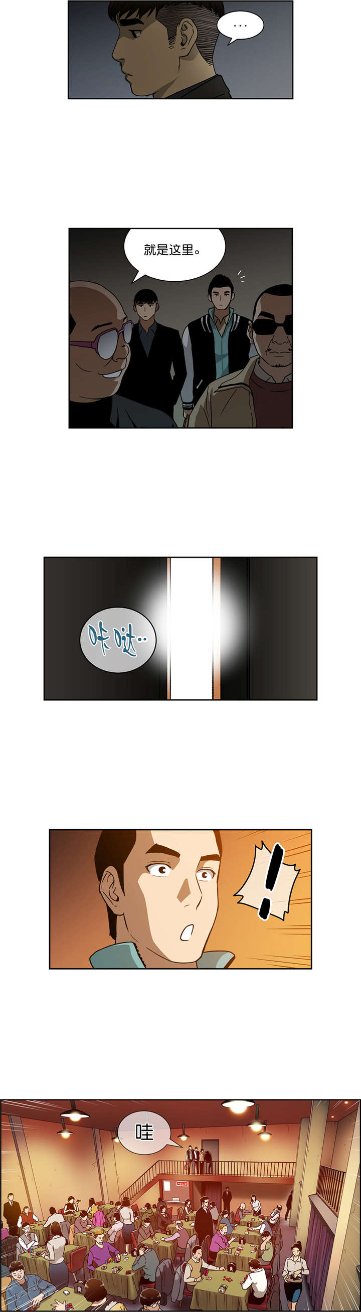 倒霉男人升迁记漫画,第21章：新目标4图