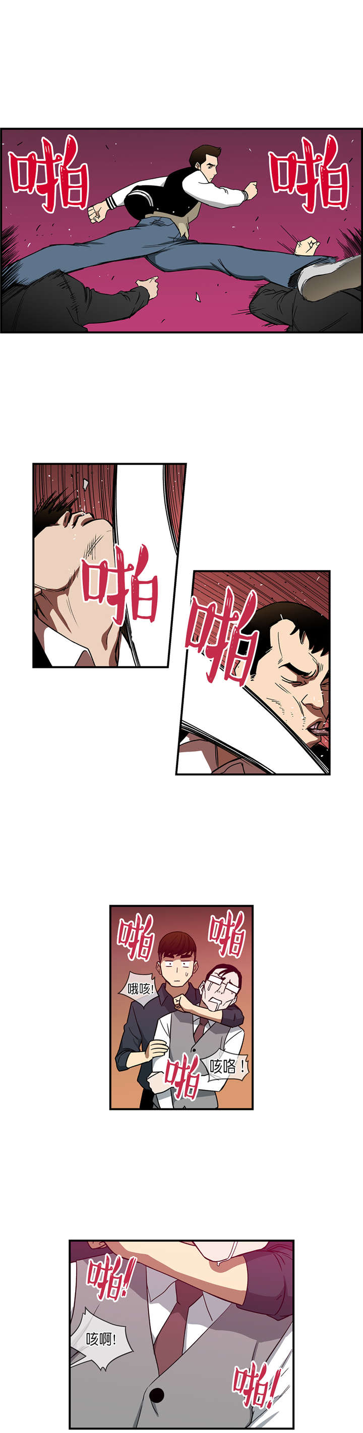 倒霉男人升迁记漫画,第29章：超能力vs高科技（下）4图