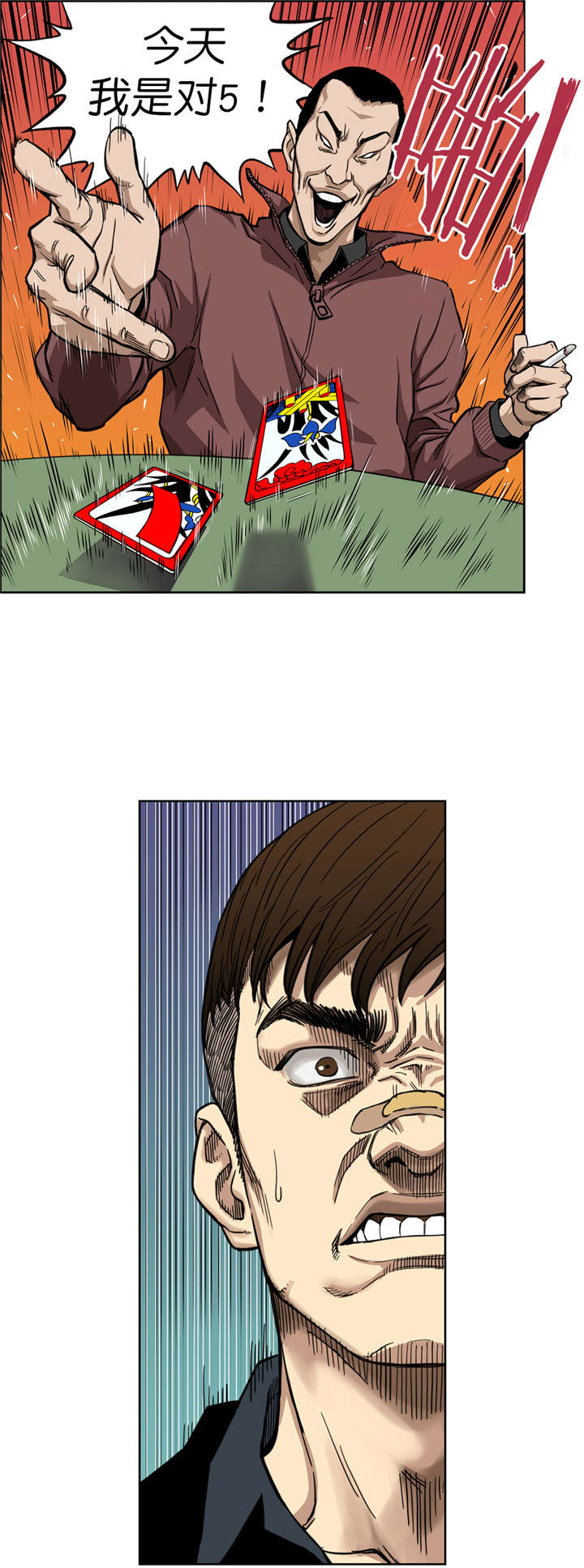 倒霉男人升迁记漫画,第8章：再次破产3图