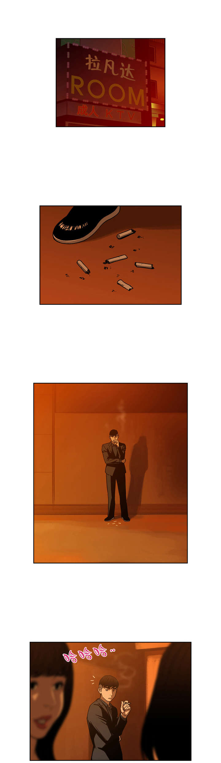 倒霉男人升迁记漫画,第25章：告诉我原因3图