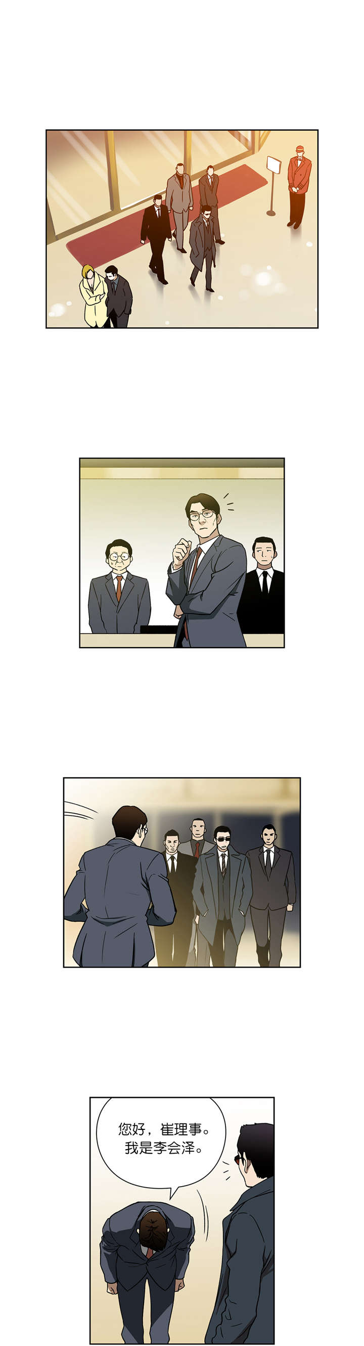 倒霉男人升迁记漫画,第63章：联手5图