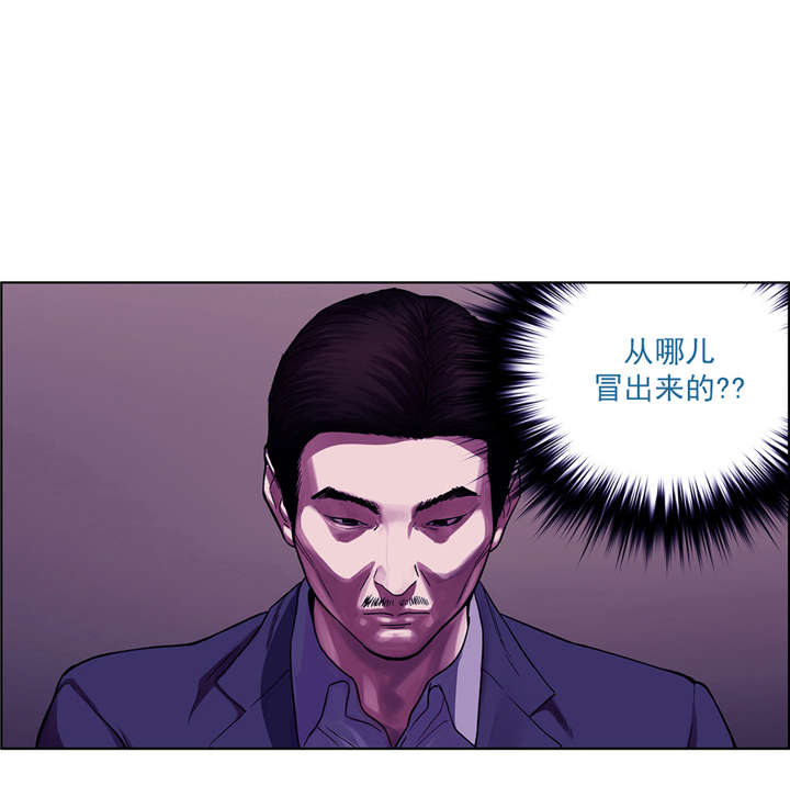 倒霉男人升迁记漫画,第4章：关键的赌局4图