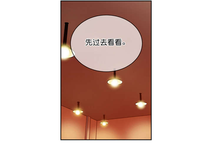 倒霉男人升迁记漫画,第22章：有猫腻1图
