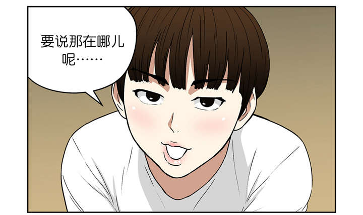 倒霉男人升迁记漫画,第62章：真心话（下）3图