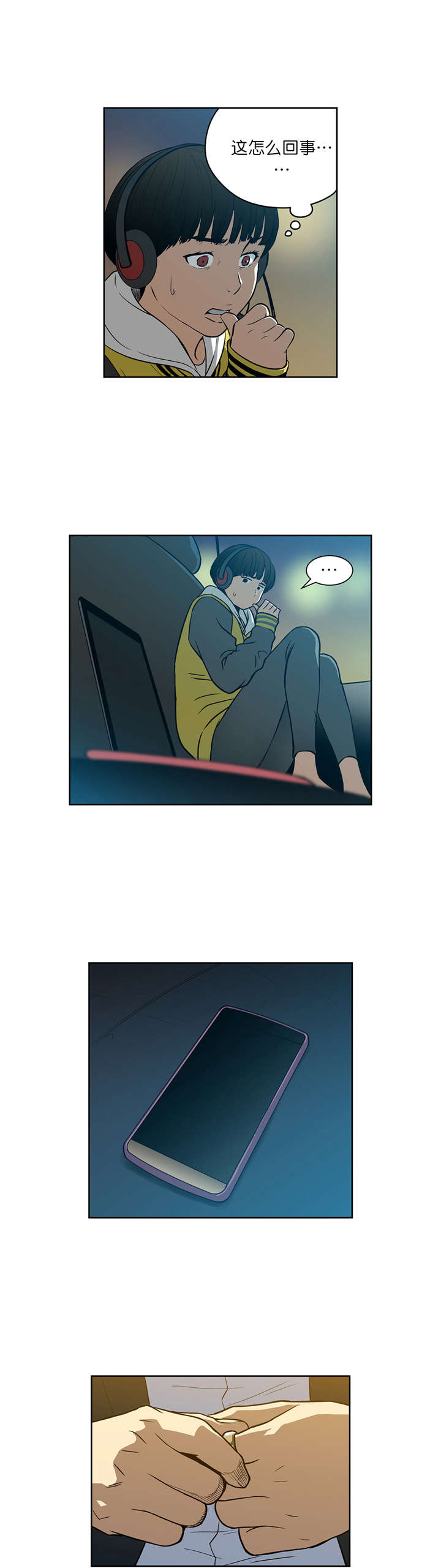 倒霉男人升迁记漫画,第53章：重新来5图