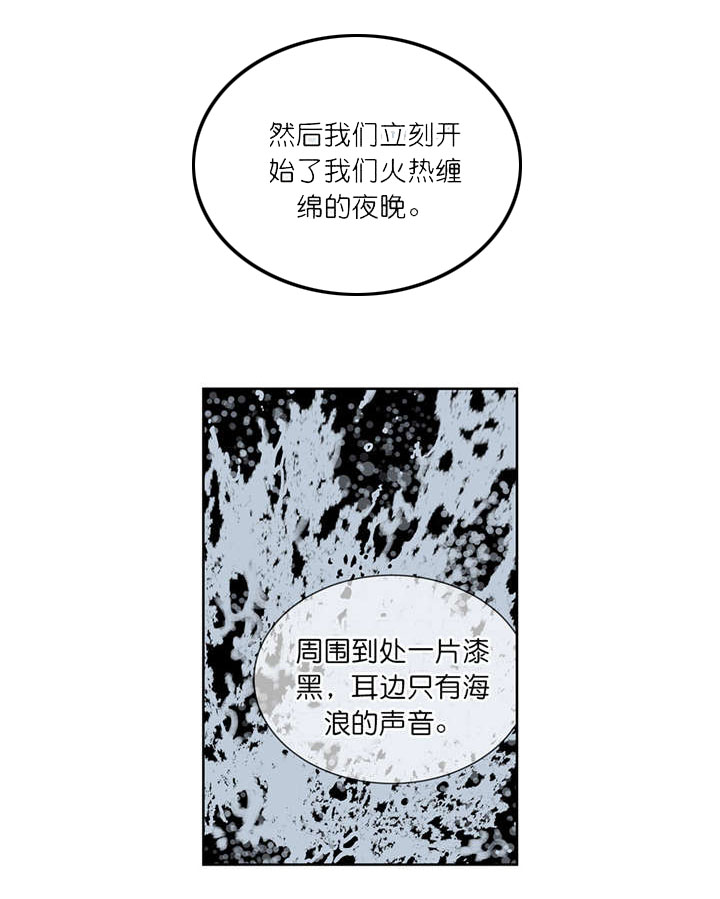 倒霉男人升迁记漫画,第61章：真心话（上）1图