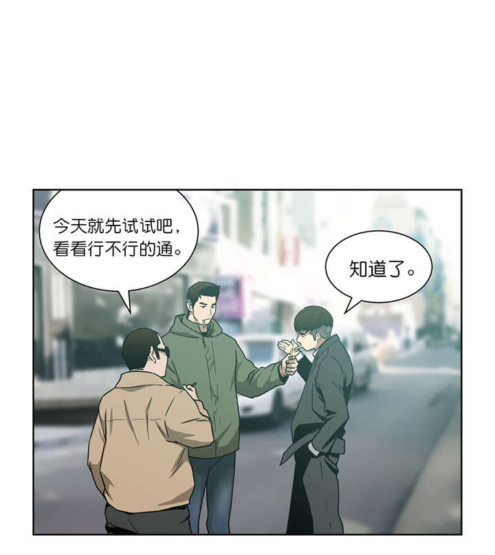倒霉男人升迁记漫画,第15章：出发4图
