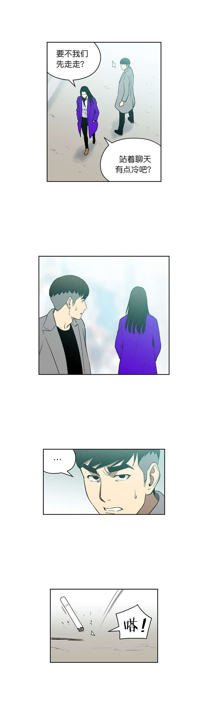 倒霉男人升迁记漫画,第70章：我也有超能力2图