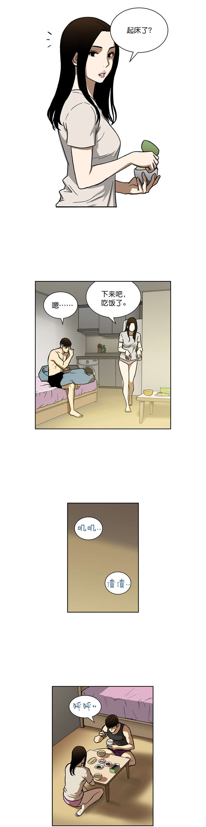 倒霉男人升迁记漫画,第26章：不再联系2图
