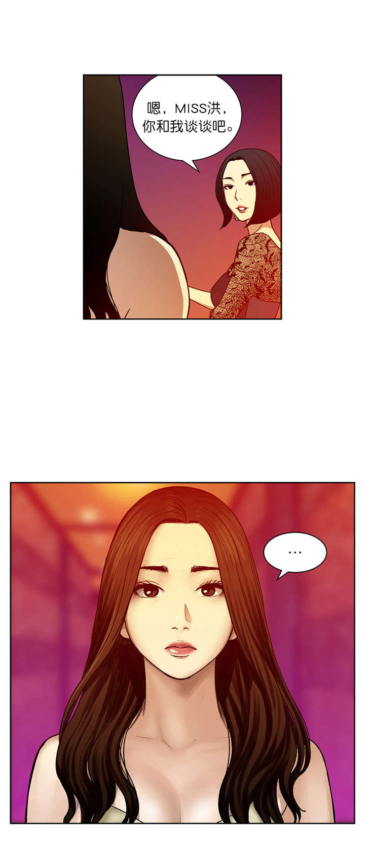 倒霉男人升迁记漫画,第14章：赌场规则3图