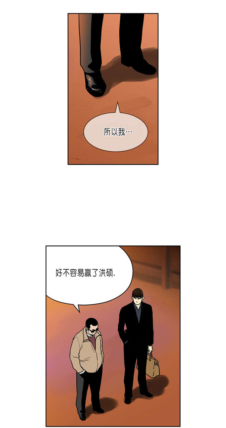 倒霉男人升迁记漫画,第33章：让我加入吧1图