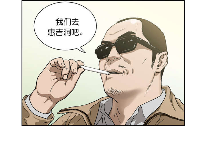 倒霉男人升迁记漫画,第18章：深藏不漏4图