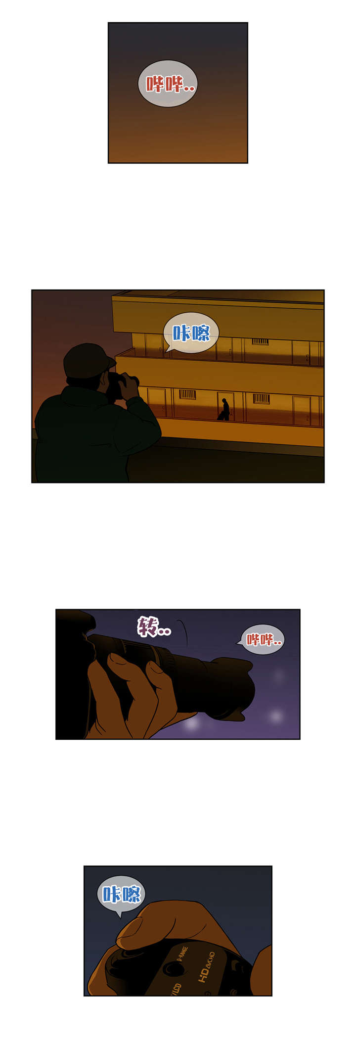 倒霉男人升迁记漫画,第65章：我一定会帮你的3图