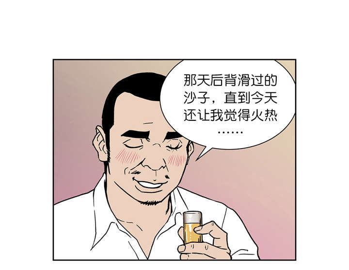 倒霉男人升迁记漫画,第61章：真心话（上）2图