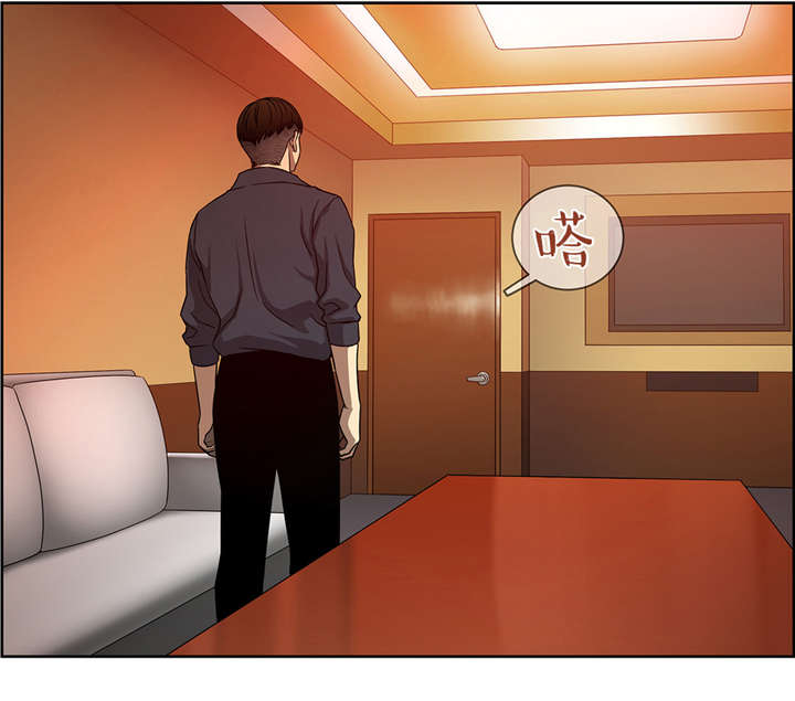 倒霉男人升迁记漫画,第20章：重逢4图