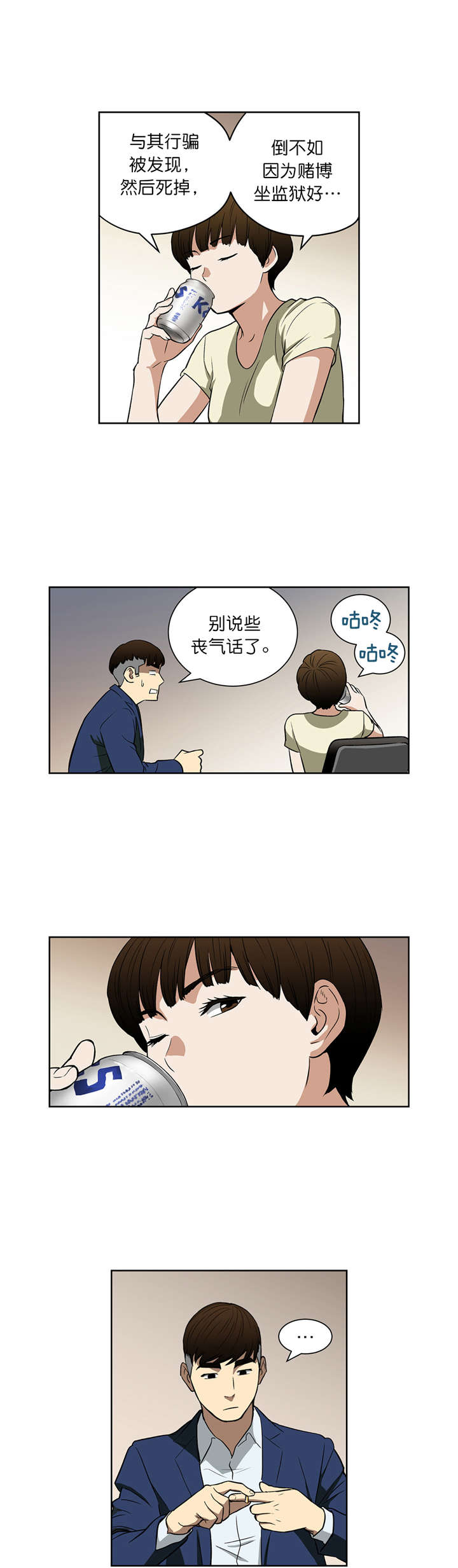 倒霉男人升迁记漫画,第42章：戒指1图