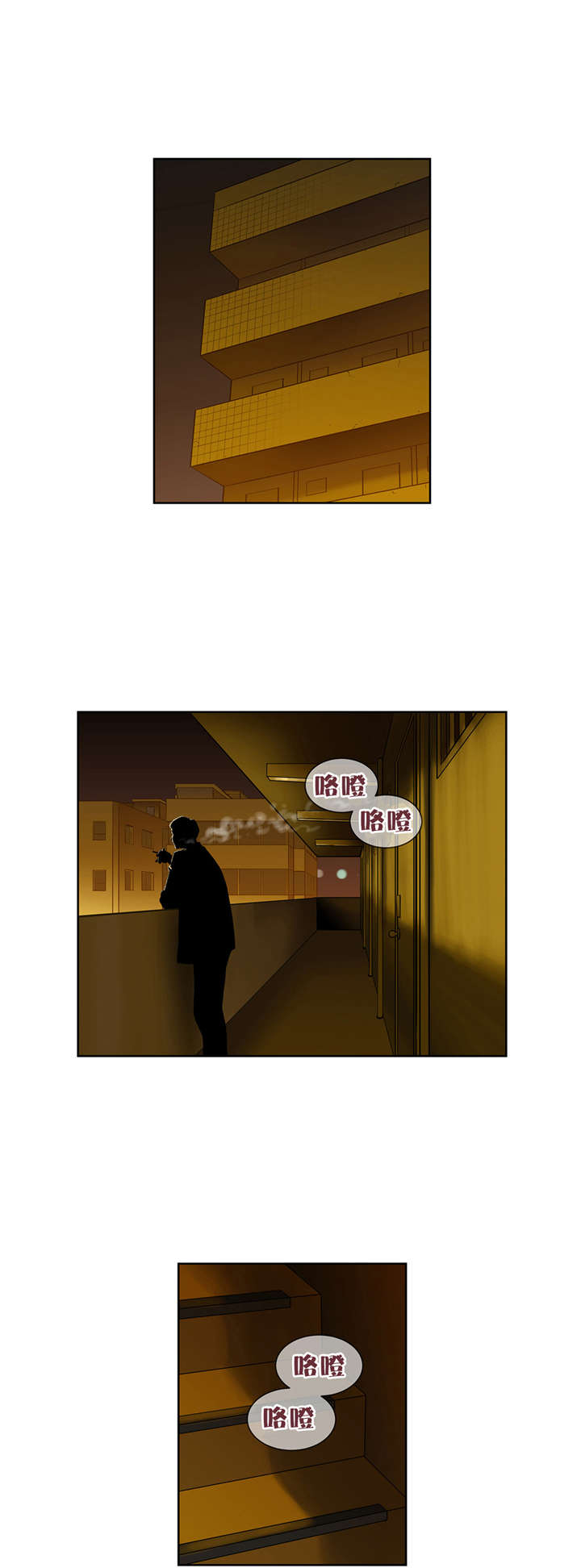 倒霉男人升迁记漫画,第64章：30亿的债务1图