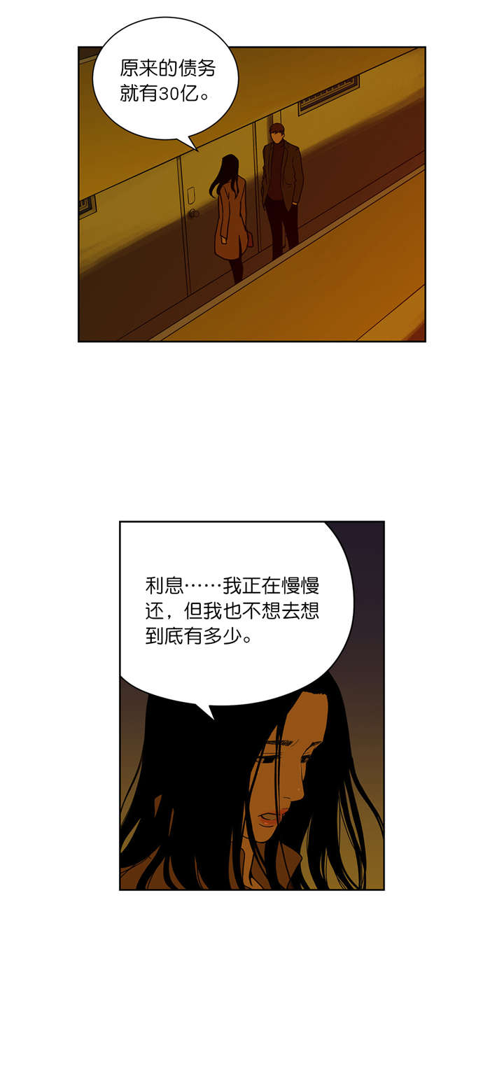 倒霉男人升迁记漫画,第65章：我一定会帮你的1图