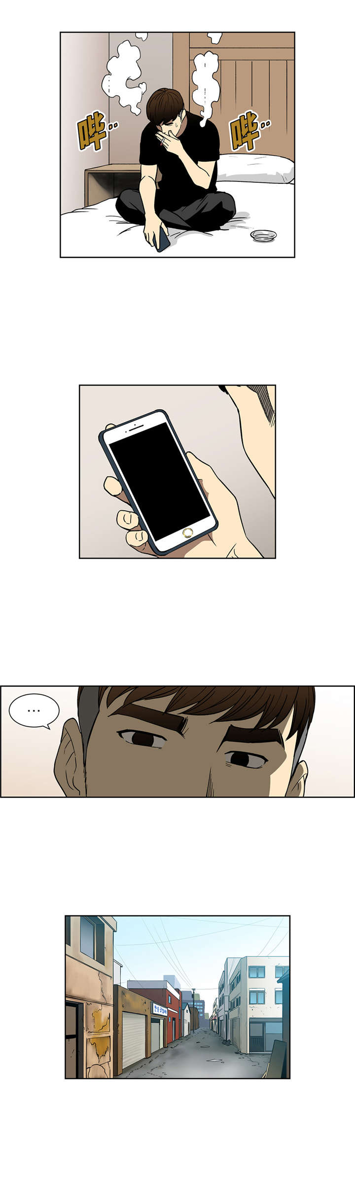 倒霉男人升迁记漫画,第36章：第四个人3图