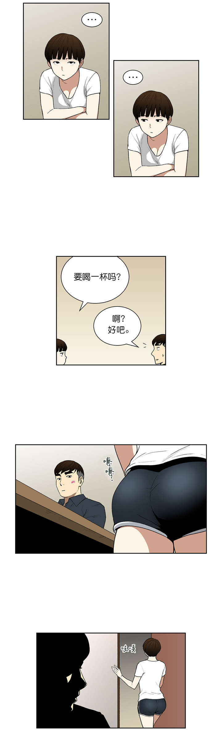 倒霉男人升迁记漫画,第67章：接吻3图