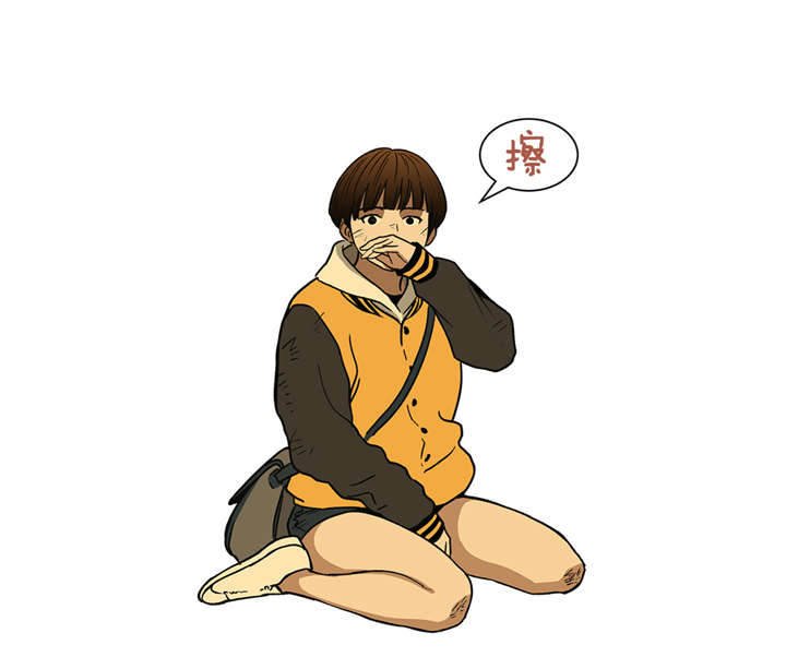 倒霉男人升迁记漫画,第31章：英雄救美3图