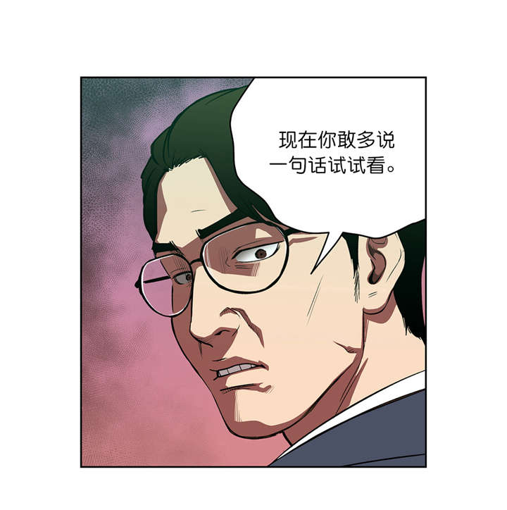 倒霉男人升迁记漫画,第47章：协调5图