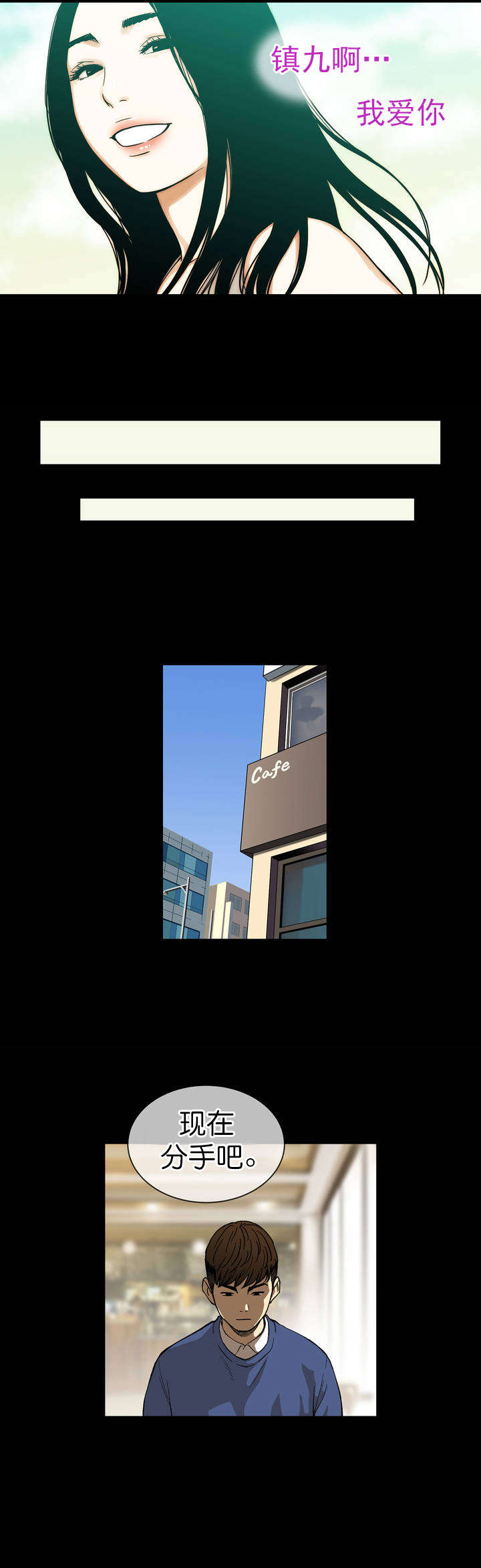 倒霉男人升迁记漫画,第1章：超能力3图