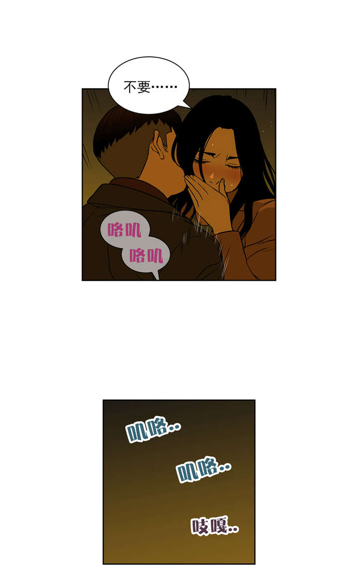 倒霉男人升迁记漫画,第65章：我一定会帮你的2图