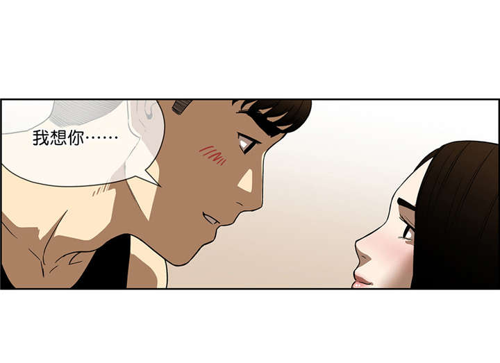 倒霉男人升迁记漫画,第26章：不再联系3图