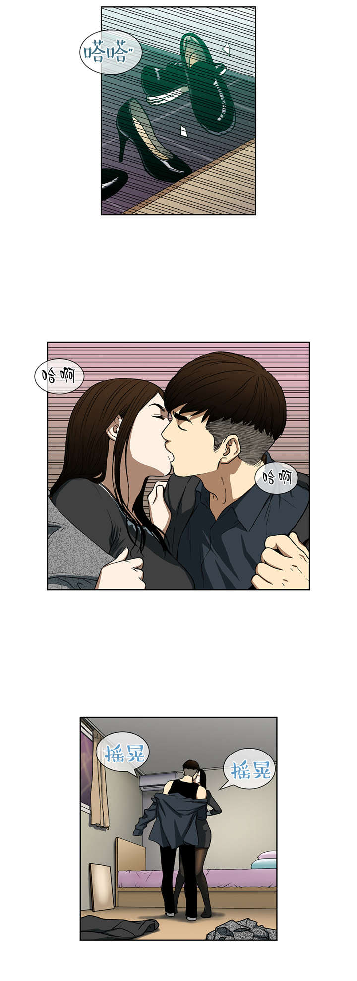 倒霉男人升迁记漫画,第26章：不再联系2图