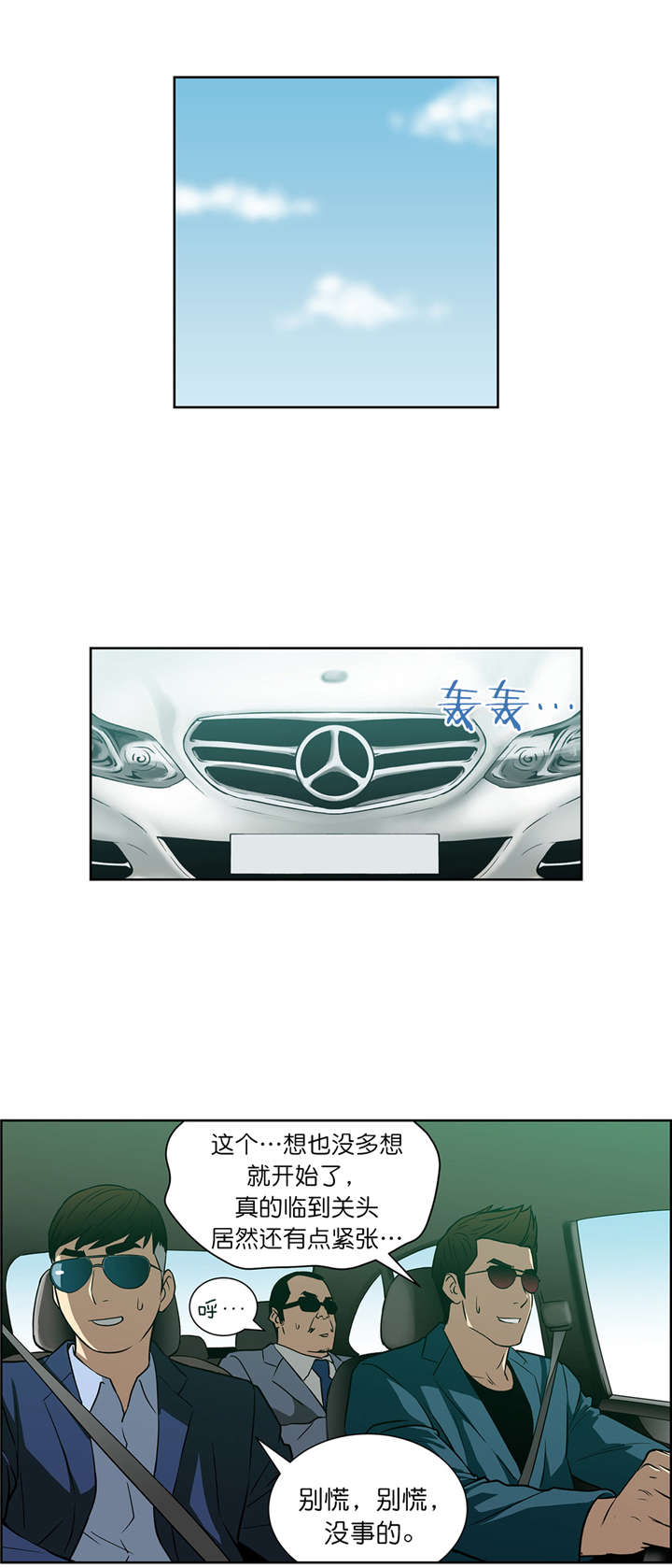 倒霉男人升迁记漫画,第43章：入场1图