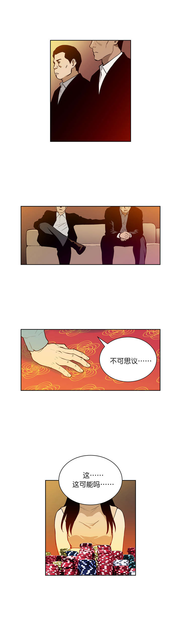 倒霉男人升迁记漫画,第38章：同居1图