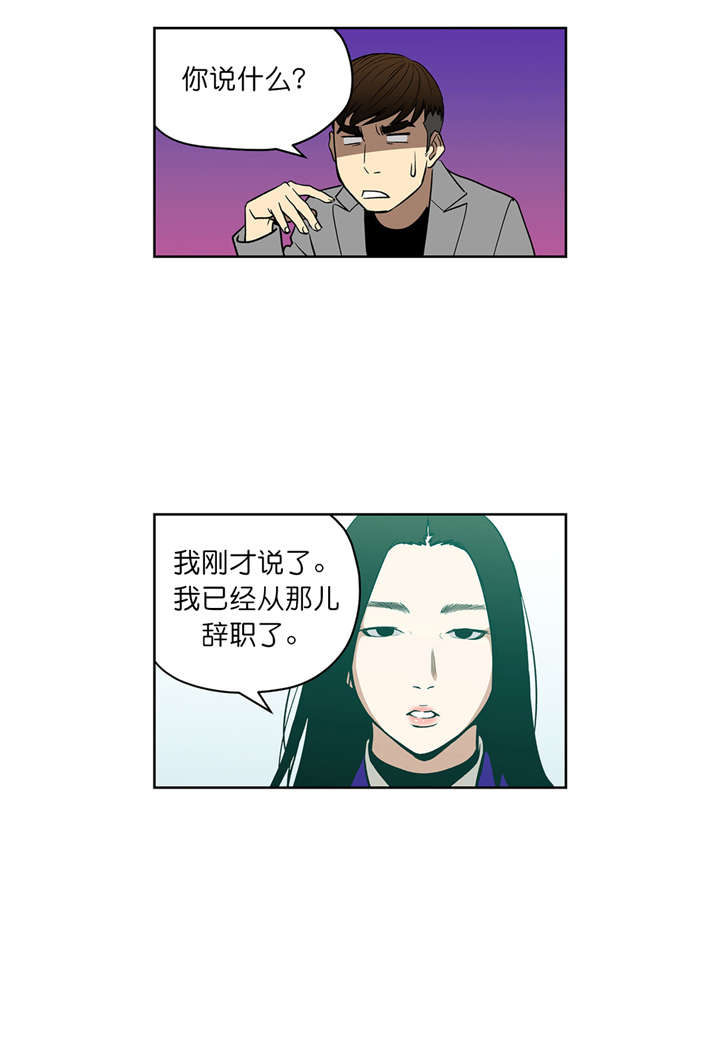 倒霉男人升迁记漫画,第71章：威胁1图