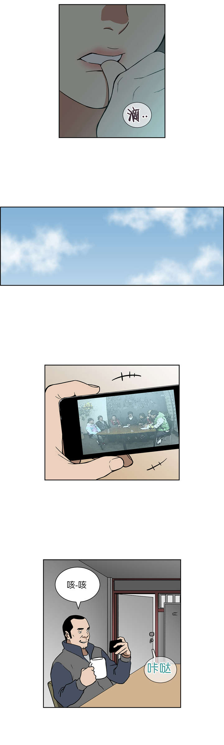 倒霉男人升迁记漫画,第65章：我一定会帮你的1图