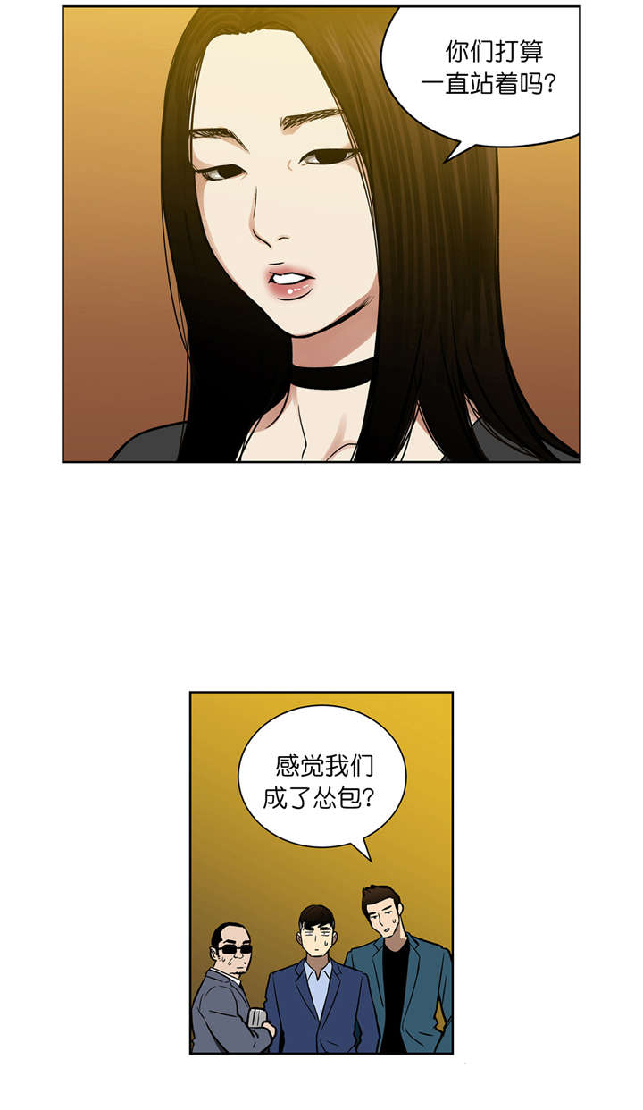 倒霉男人升迁记漫画,第48章：VIP赌局5图