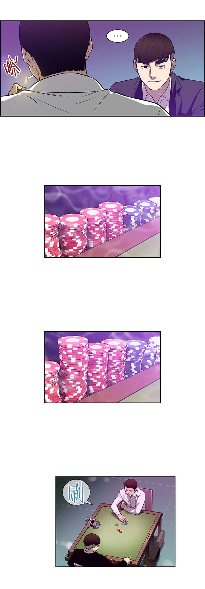 倒霉男人升迁记漫画,第17章：首战告捷5图