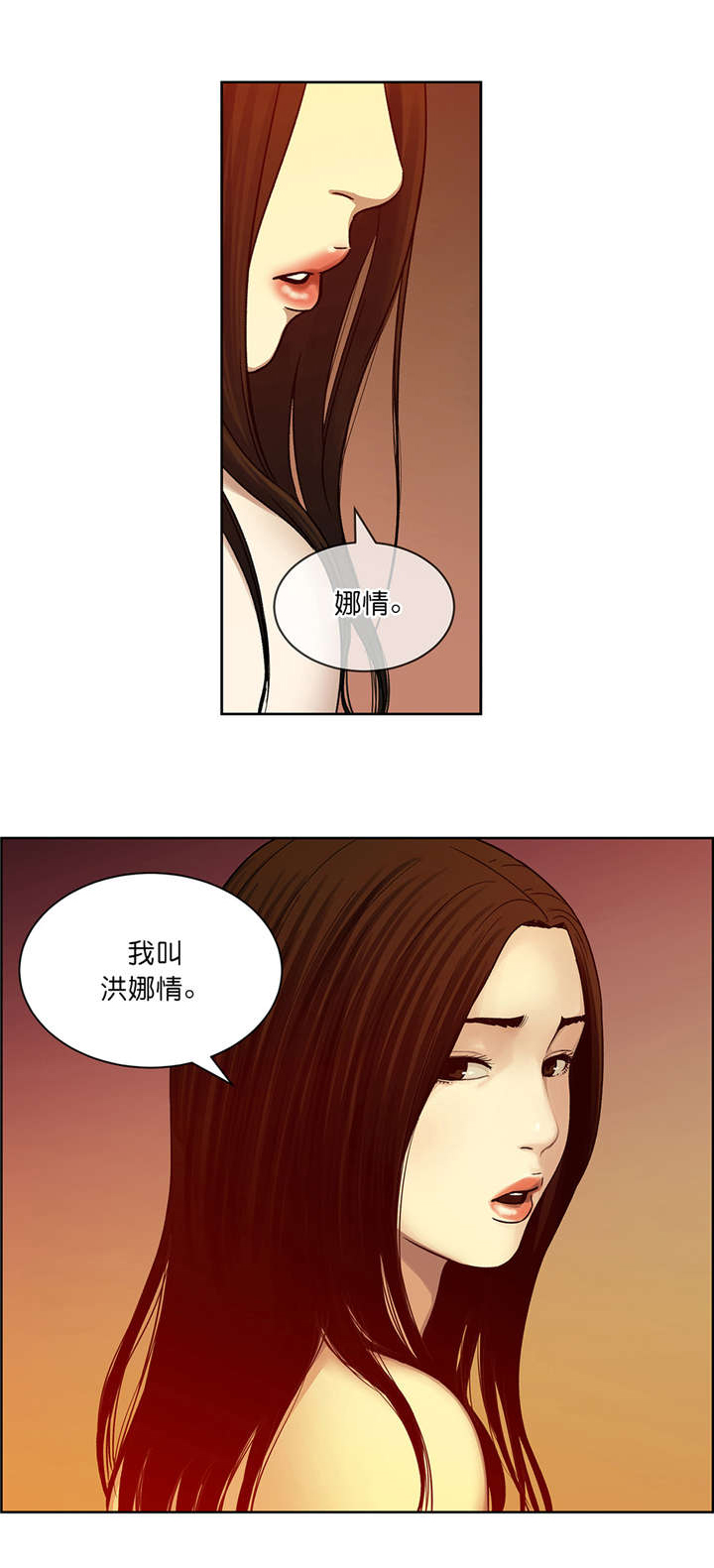 倒霉男人升迁记漫画,第13章：隐情5图
