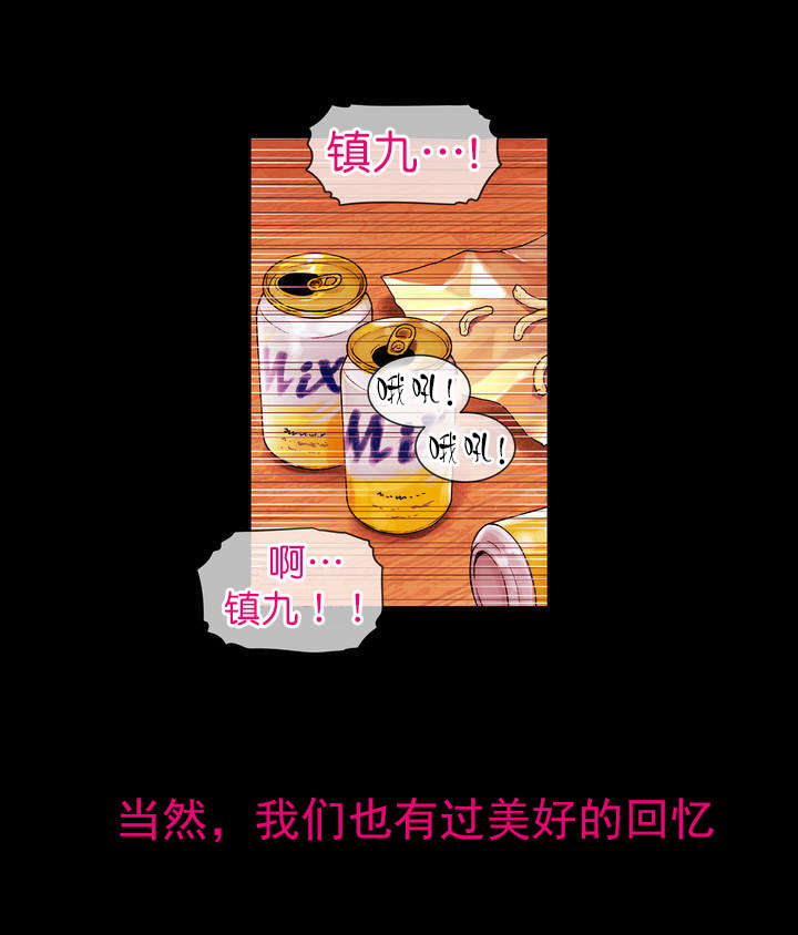 倒霉男人升迁记漫画,第1章：超能力2图